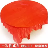 加厚一次性桌布防水塑料薄膜圆桌方形桌餐厅酒席婚庆台布透明家用