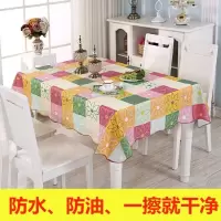 田园pvc圆桌布家用餐桌布圆形长方形正方形桌布防水防油免洗防烫