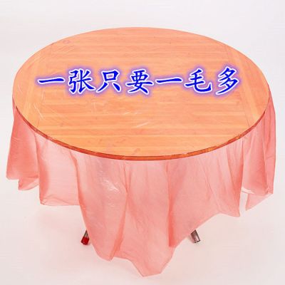 一次性桌布塑料加厚婚庆宴会圆桌红台布结婚饭店家用