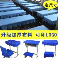 加厚中小学生课桌桌布桌罩子课桌套幼儿园学校双人桌学生桌套