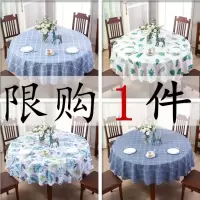 圆桌布防水防烫防油塑料免洗茶几垫少女心ins长方形餐桌布艺特价