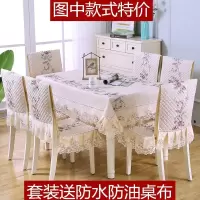桌布布艺椅子套家用餐桌椅套椅子坐垫餐椅垫套装桌椅套椅垫凳子套