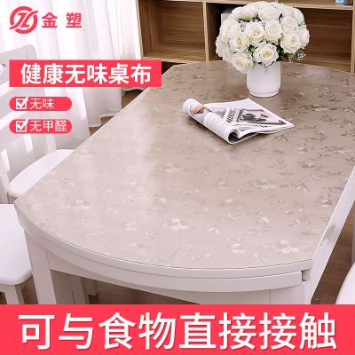 椭圆形软玻璃pvc桌布防水防烫防油免洗透明桌垫塑料餐桌垫水晶板