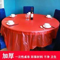 加厚一次性桌布10-100片装塑料圆形正方形台布酒店婚庆宴席防水油