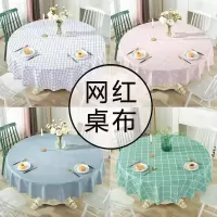圆桌布防水防烫防油pvc塑料免洗茶几垫大圆形长方形餐桌布艺