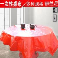 一次性桌布加厚圆桌结婚圆形家用薄膜透明塑料长方形台布野餐派对