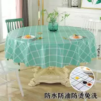 加厚大圆桌布防水防烫防油免洗餐桌布小圆形家用欧式pvc塑料台布
