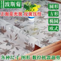 软玻璃透明桌布防水防油防烫正长方形免洗塑料胶皮餐桌垫茶几垫子