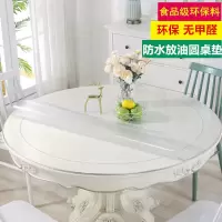 圆形桌布防水防烫防油台布pvc磨砂软玻璃茶几垫水晶板透明餐桌垫