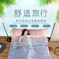 旅行隔脏睡袋便携式室内双人单人宾馆旅游住酒店防脏被套床单纯棉