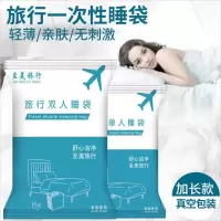 旅游一次性睡袋床单被罩枕套加厚单双人套装酒店出差隔脏旅行用品