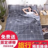 旅行隔脏睡袋出差酒店防脏被套床单宾馆旅游用品便携睡袋单人双人