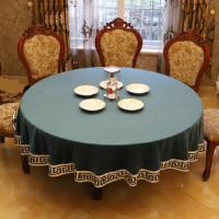 奢华简欧式茶几桌布艺圆形大圆桌布台布餐布长方形客厅家用美式