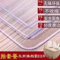 软玻璃加厚pvc透明水晶板餐桌垫防烫桌布书桌茶几课桌塑胶垫