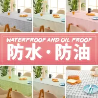 桌布防水防油免洗ins风防烫家用塑料台布学生书桌pvc茶几北欧风格