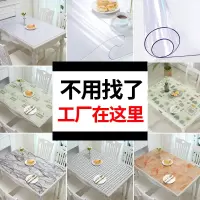 北欧餐桌垫防水防油防烫免洗pvc网红桌布书桌ins学生茶几垫透明厚