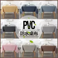 纯色桌布布艺防水防烫防油免洗北欧网红pvc桌垫书桌ins学生餐桌布