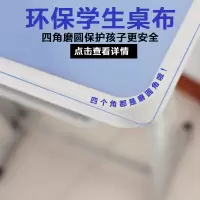 小学生桌布课桌垫防水防油透明软玻璃环保塑料书桌垫子 pvc水晶板