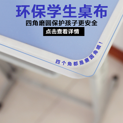 小学生桌布课桌垫防水防油透明软玻璃环保塑料书桌垫子 pvc水晶板