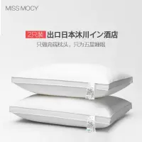 出口日本五星级酒店枕头芯一对装枕芯护颈椎超柔软成人单人家用
