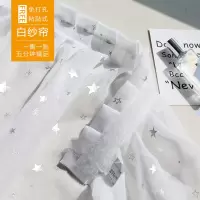 窗帘免打孔纱帘安装魔术贴纱帘自粘贴式ins网红窗纱阳台飘窗卧室