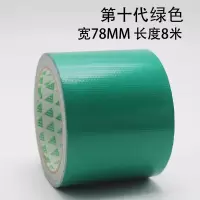 粘雨布货车粘雨篷布修补专用胶带强力帆布补篷布专用防水胶布强力|绿色宽8厘米长8米[3卷]防水超粘
