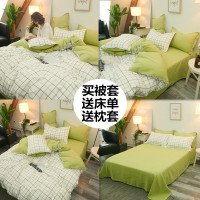 网红牛油果绿被罩180x220学生寝室单件被套150x200x230床上用品