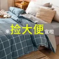 全棉水洗棉被套单件纯棉150x200单人学生双人1.5米床被罩200x230