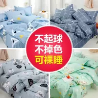 被套单件学生宿舍单人150x200双人被单2米家用被罩1.8x2.0褥子套