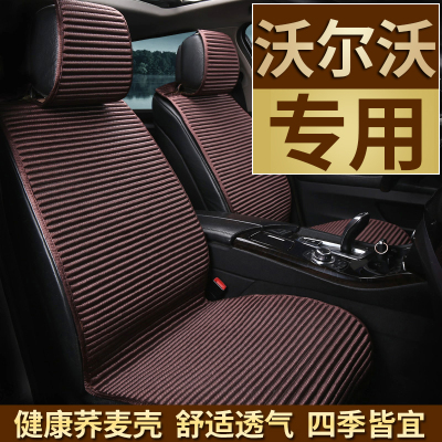 专用volvo沃尔沃xc60 xc40 s60 s90 xc90汽车坐垫四季通用座椅套