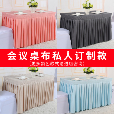纯色公司展会活动婚庆酒店签到台布会议桌布长方形简约桌套罩