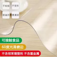 欧式茶几垫餐桌垫无味透明软玻璃桌布防水防烫防油塑料水晶板