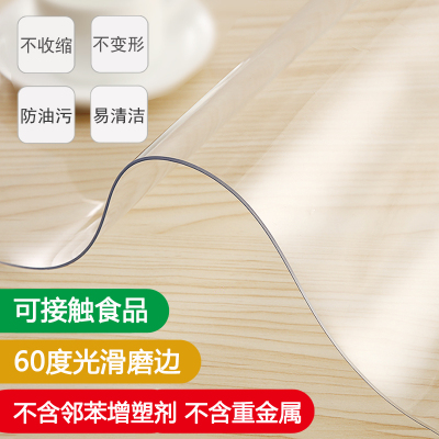 欧式茶几垫餐桌垫无味透明软玻璃桌布防水防烫防油塑料水晶板