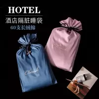 60纯棉旅行酒店宾馆隔脏睡袋双人床单被套出差旅游便携式轻薄床罩