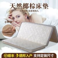 环保三折叠棕垫儿童椰棕硬床垫单人1.2双人1.8米学生宿舍定做地铺