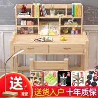 实木儿童可升降书桌学习桌写字桌椅书架组合小学生家用学习单桌套