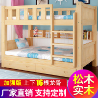 全实木双层上下床高低床子母床儿童床成人母子床芬兰松木床上下铺