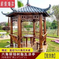 凉亭户外亭子实木碳化防腐木仿古庭院阁木屋四角六角八角凉亭别墅