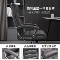 真皮老板椅坐垫靠背一体家用高档办公椅舒适久坐电脑椅椅子