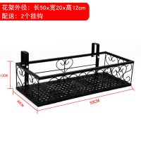 阳台花架悬挂式铁艺护栏窗台多肉壁挂多肉植物架防盗窗栏杆置物架|挂钩7.5cm 120*25*12cm