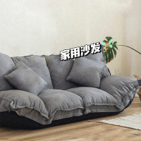 懒人沙发床榻榻米折叠单人双人小户型网红客厅卧室地上两用靠背椅