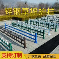 锌钢草坪护栏绿化带隔离栏花园市政园林花坛道路篱笆铁艺栅栏厂家