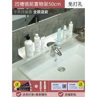 卫生间洗漱台置物架免打孔壁挂式浴室厕所洗手间龙头镜前收纳架子|银色凹槽50cm*10cm