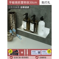 卫生间洗漱台置物架免打孔壁挂式浴室厕所洗手间龙头镜前收纳架子|银色不带凹槽30cm*10cm