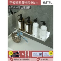 卫生间洗漱台置物架免打孔壁挂式浴室厕所洗手间龙头镜前收纳架子|银色不带凹槽40cm*10cm