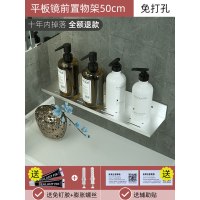 卫生间洗漱台置物架免打孔壁挂式浴室厕所洗手间龙头镜前收纳架子|银色不带凹槽50cm*10cm