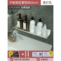 卫生间洗漱台置物架免打孔壁挂式浴室厕所洗手间龙头镜前收纳架子|银色不带凹槽60cm*10cm