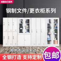 郑州铁皮文件柜办公资料档案柜凭证带锁抽屉储物碗柜员工更衣柜子