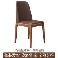 北欧实木餐椅休闲简约设计软革咖啡餐厅酒店家用成人靠背椅子