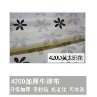 定制衣柜货架鞋架牛津布套外罩单卖罩子加厚1200d防水防晒防尘罩|420D黄太阳花牛津布套按具体尺寸定价格